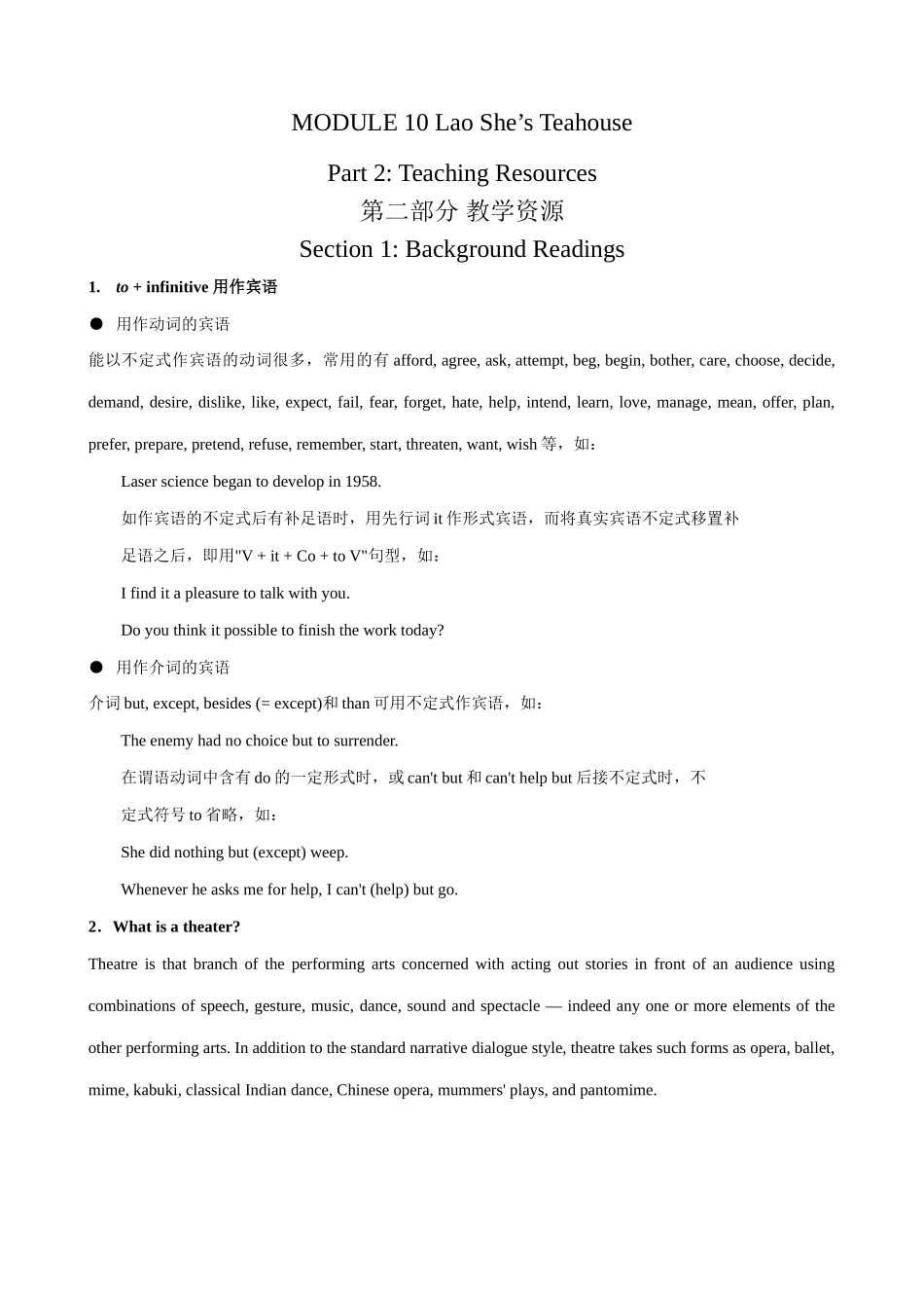 外研社八年级英语Module 10 Section 1 Background Readings_第1页