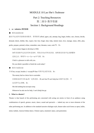 外研社八年级英语Module 10 Section 1 Background Readings