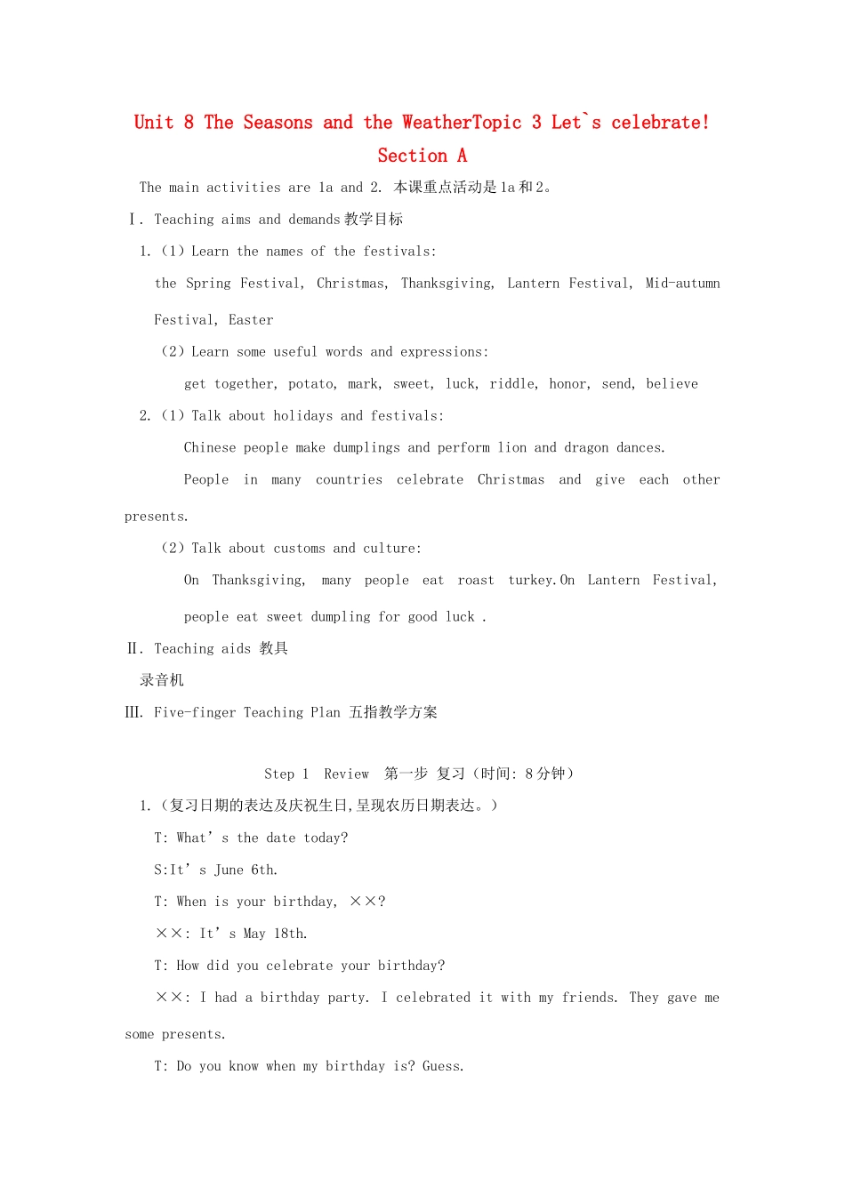 七年级英语下册 Unit 8 Topic 3 Let`s celebrate!教案 仁爱版_第1页
