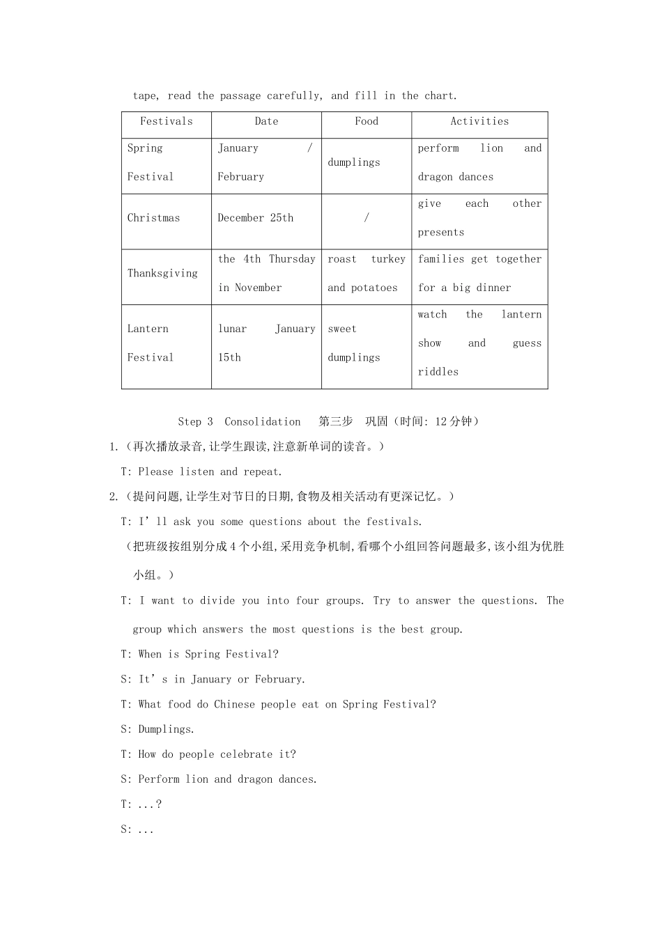 七年级英语下册 Unit 8 Topic 3 Let`s celebrate!教案 仁爱版_第3页