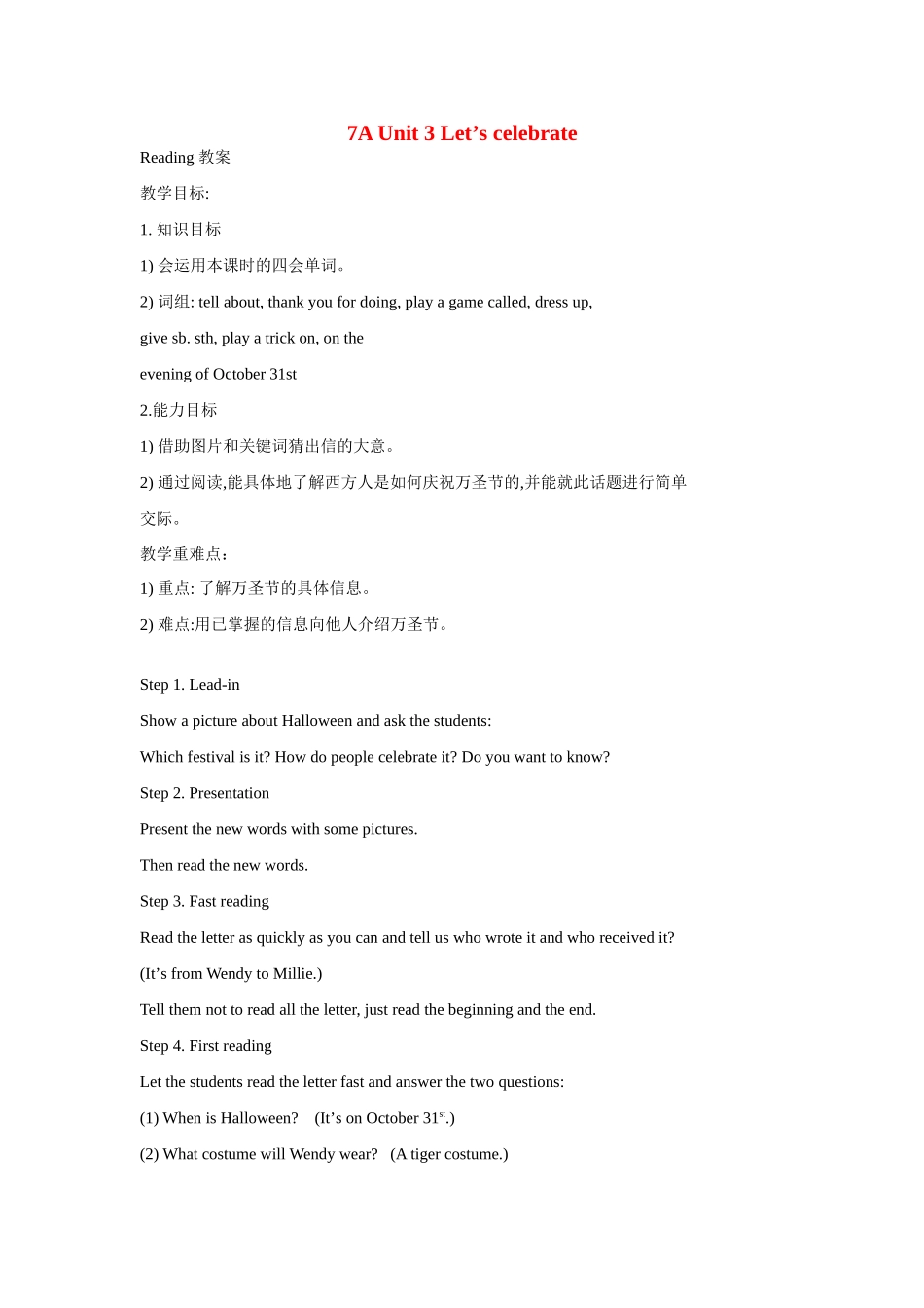 七年级英语 Unit 3 Let’s celebrate Reading教案牛津版_第1页
