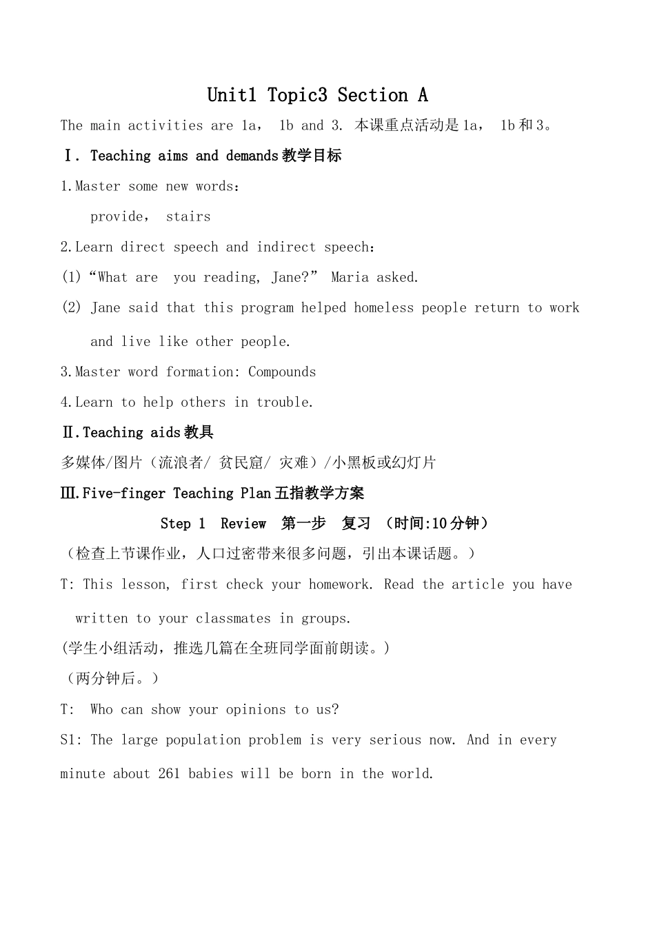 九年级英语Unit1 Topic3 Section A仁爱版_第1页