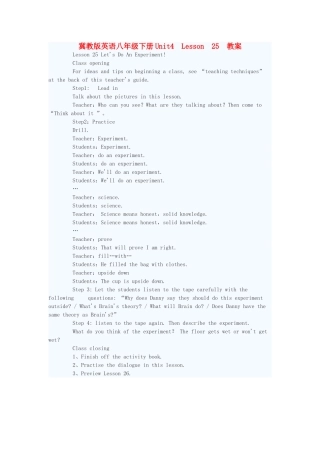 八年级英语下册 Unit4 Lesson 25 教案 冀教版