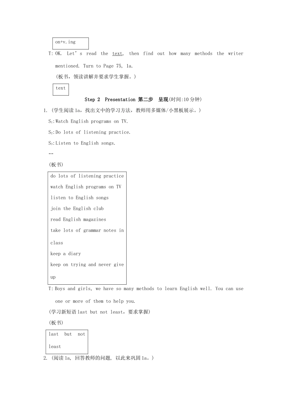 九年级英语上册 Unit 3《Topic 3 Could you give us some advice on how to learn English well》setion D教学设计 仁爱版_第2页