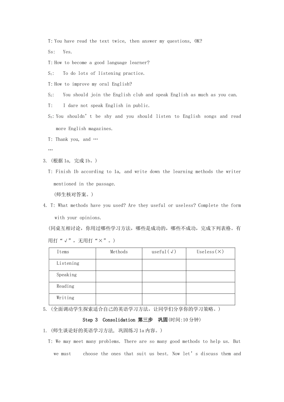 九年级英语上册 Unit 3《Topic 3 Could you give us some advice on how to learn English well》setion D教学设计 仁爱版_第3页