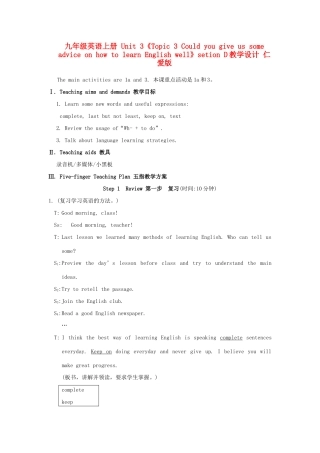 九年级英语上册 Unit 3《Topic 3 Could you give us some advice on how to learn English well》setion D教学设计 仁爱版