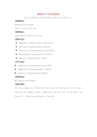 八年级英语下册 Module 9 Unit 2 I believe that the world is what you think it is教案2 （新版）外研版-（新版）外研版初中八年级下册英语教案