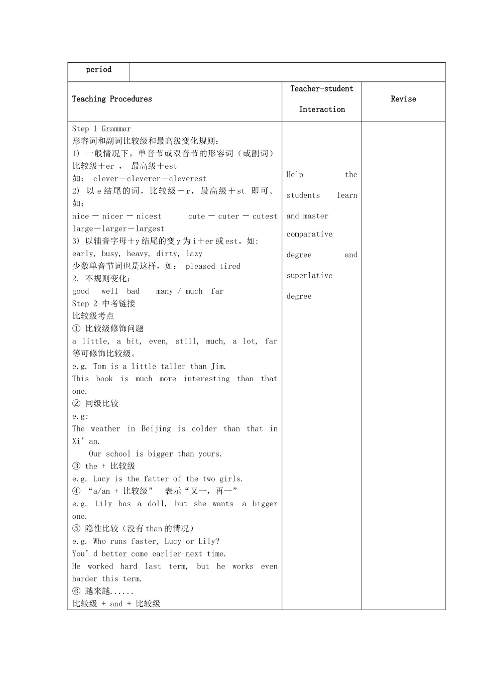 八年级英语下册《Unit 7 What’s the highest mountain in the world（第4课时）》教案 （新版）人教新目标版-（新版）人教新目标版初中八年级下册英语教案_第2页