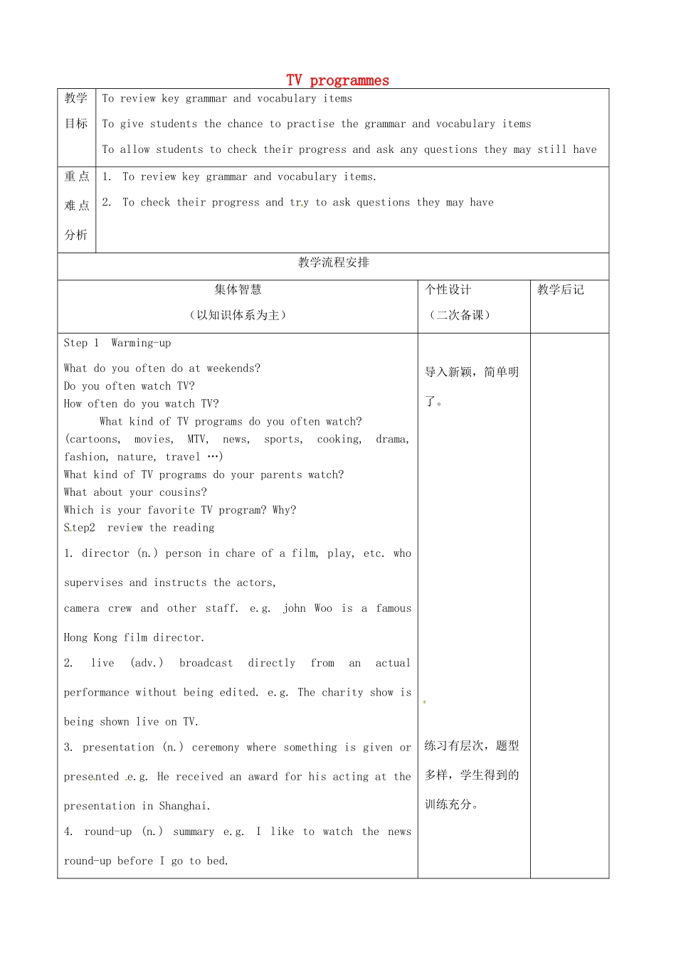 九年级英语上册 Unit 6 TV programmes Period 8教案 （新版）牛津版-（新版）牛津版初中九年级上册英语教案_第1页