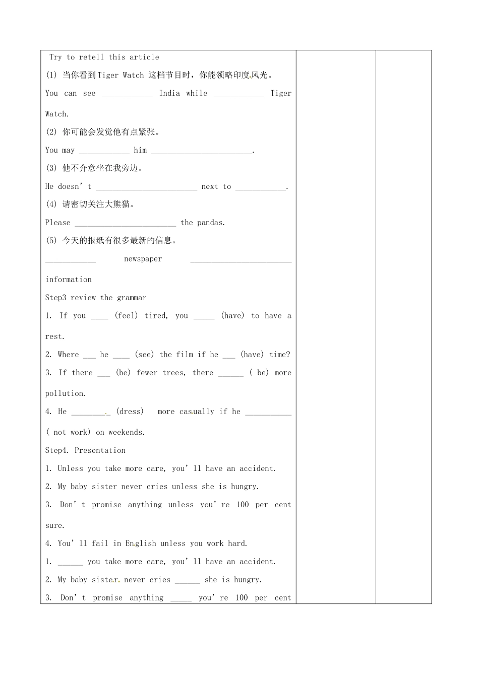 九年级英语上册 Unit 6 TV programmes Period 8教案 （新版）牛津版-（新版）牛津版初中九年级上册英语教案_第2页