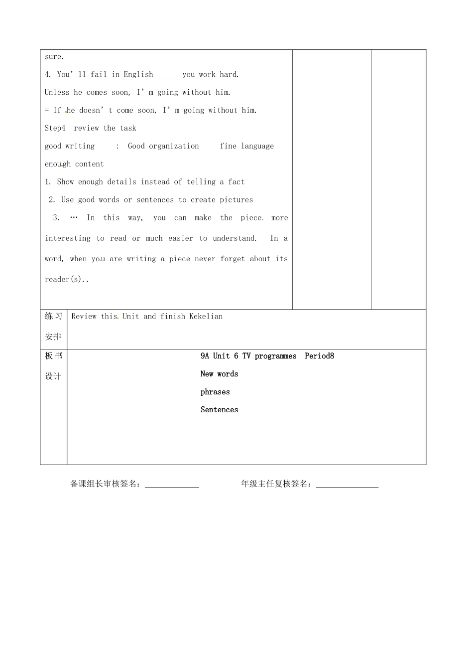 九年级英语上册 Unit 6 TV programmes Period 8教案 （新版）牛津版-（新版）牛津版初中九年级上册英语教案_第3页