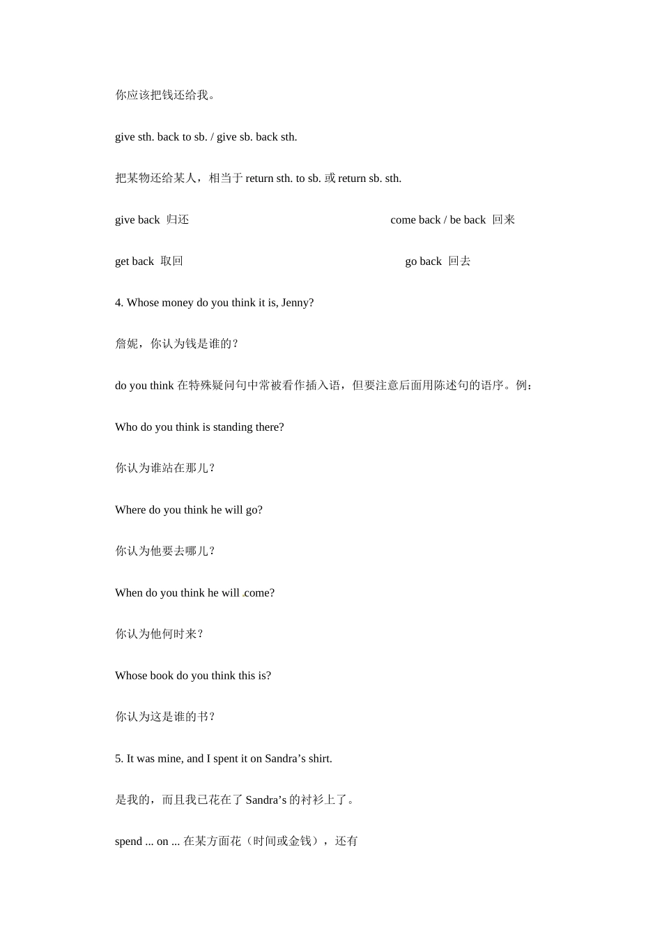 九年级英语下册 Unit4 Work for Peace Lesson25-Lesson26教案 冀教版_第2页