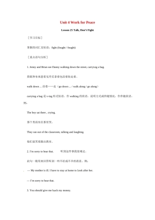 九年级英语下册 Unit4 Work for Peace Lesson25-Lesson26教案 冀教版