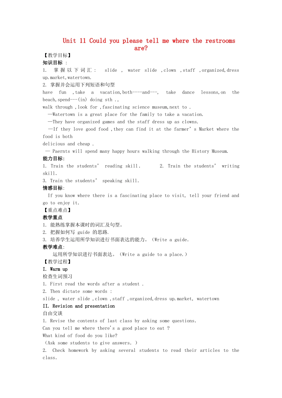 九年级英语全册 Unit 11 Could you please tell me where the restrooms are（第4课时）教案 人教新目标版_第1页