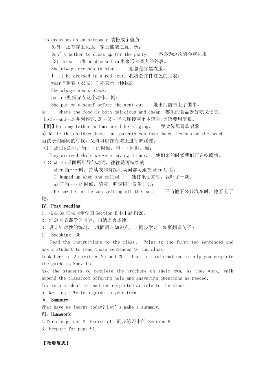 九年级英语全册 Unit 11 Could you please tell me where the restrooms are（第4课时）教案 人教新目标版_第3页