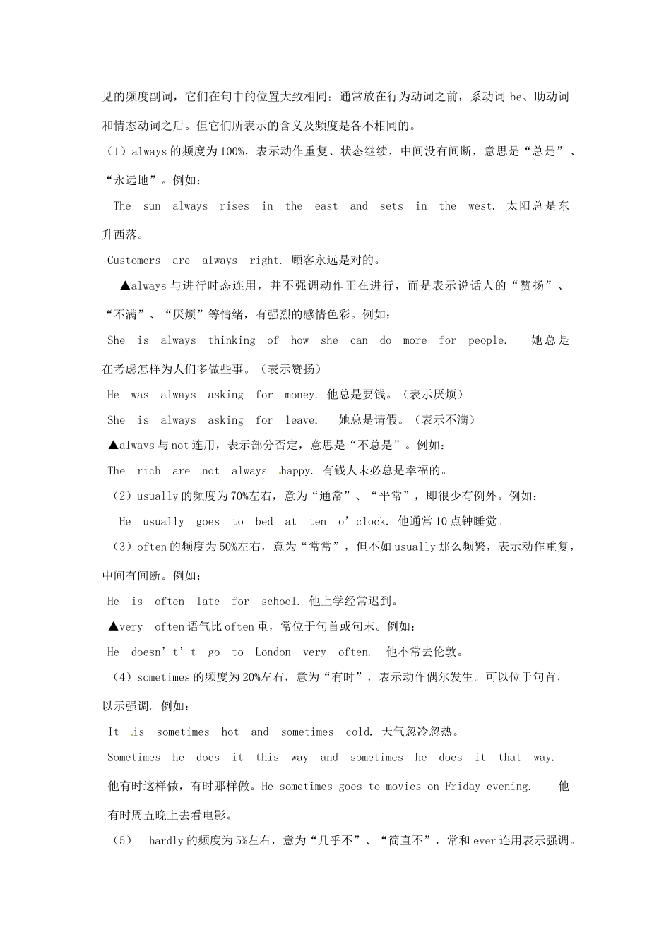 七年级英语上册 Unit 4 How often do you exercise教案2 鲁教版_第2页