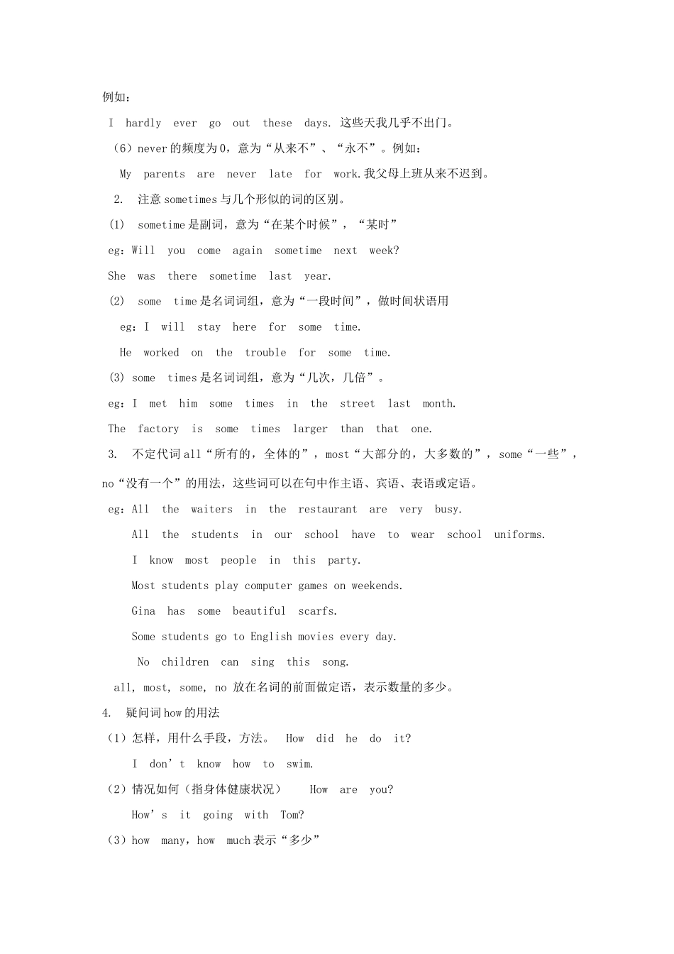 七年级英语上册 Unit 4 How often do you exercise教案2 鲁教版_第3页