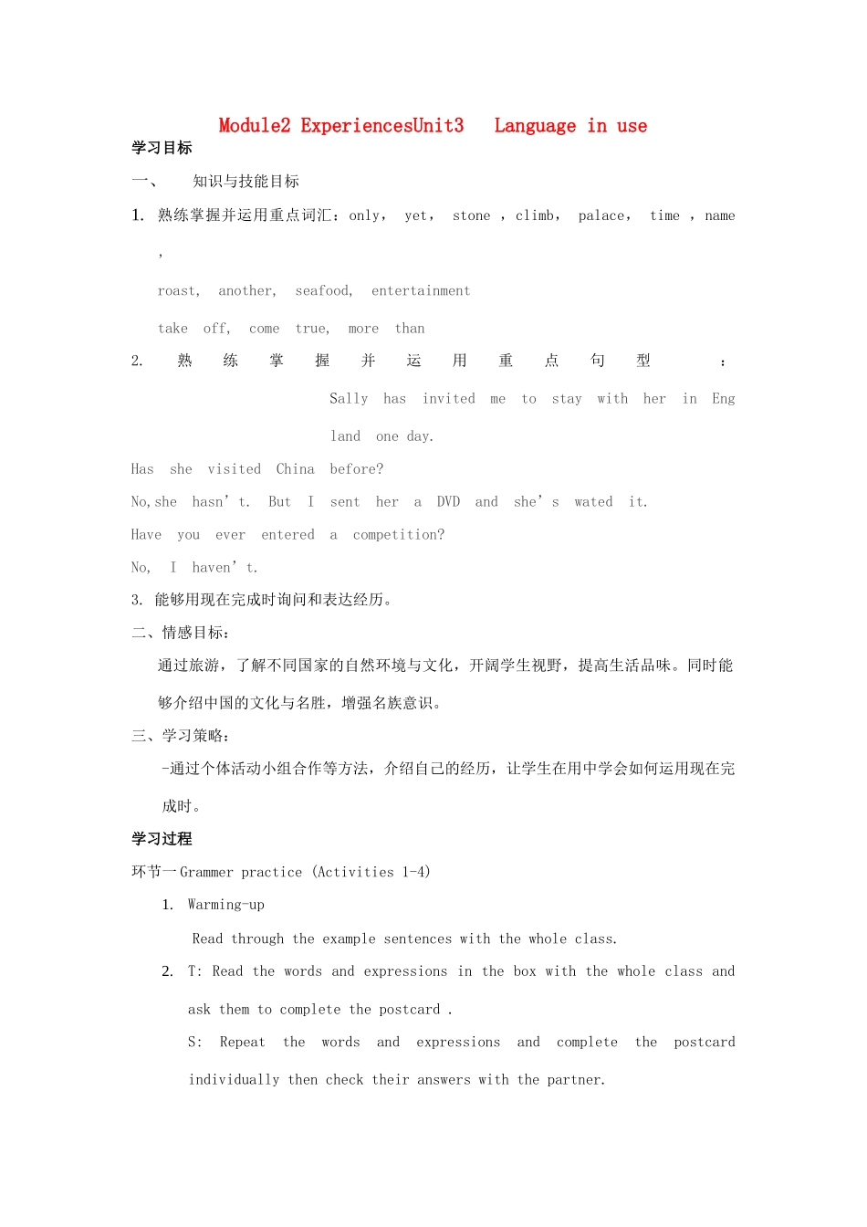 八年级英语上册 Module2 Unit3Language in use 教学设计 外研版_第1页