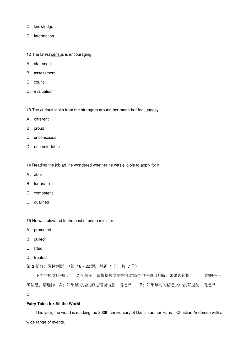 2015年职称英语考试综合类A级模拟试题及答案2_第3页