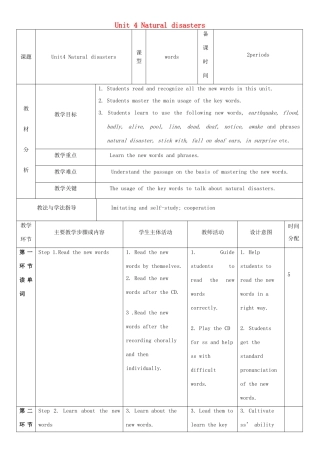 九年级英语下册 Module 2 Environmental problems Unit 4 Natural disasters教案1 牛津深圳版-牛津深圳版初中九年级下册英语教案