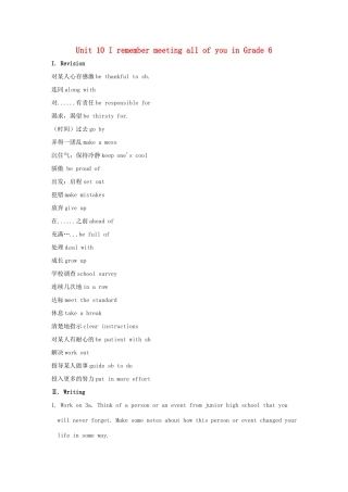 九年级语文全册 Unit 10 I remember meeting all of you in Grade 6 Section B（3a-Self Check）精品教案 鲁教版五四制