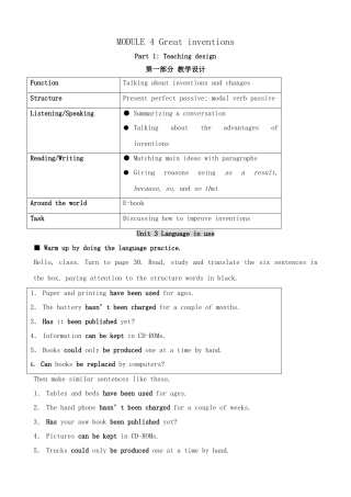 外研版英语九年级上册 Module4 Great inventions Unit3