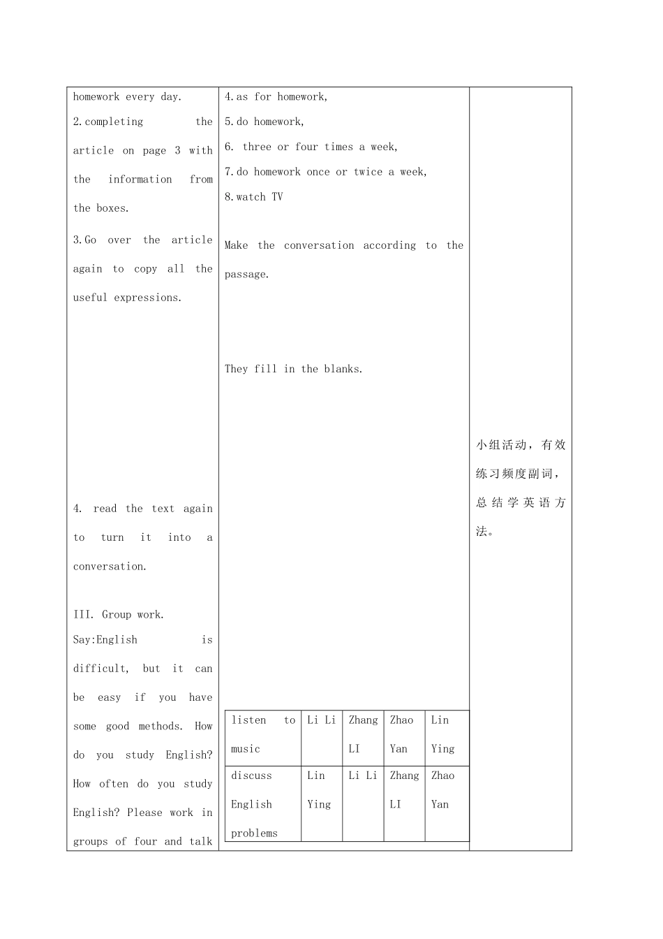 八年级英语上册 Unit 1How often do you exercise示范教案3 人教新目标版_第3页