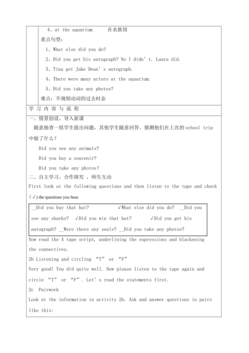 七年级英语unit4 how was your trip_ 第二课时教案人教版_第2页