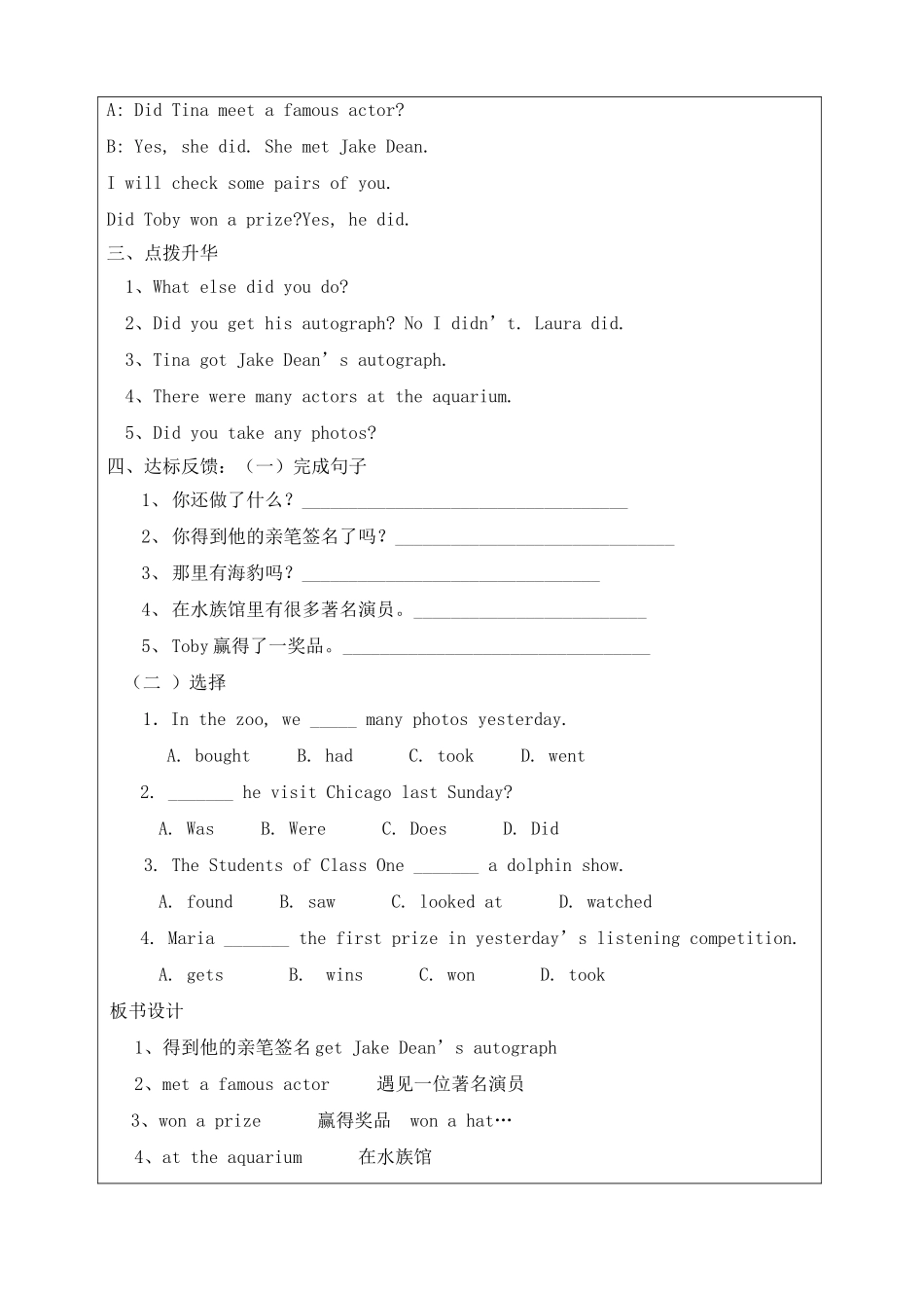 七年级英语unit4 how was your trip_ 第二课时教案人教版_第3页