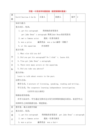 七年级英语unit4 how was your trip_ 第二课时教案人教版