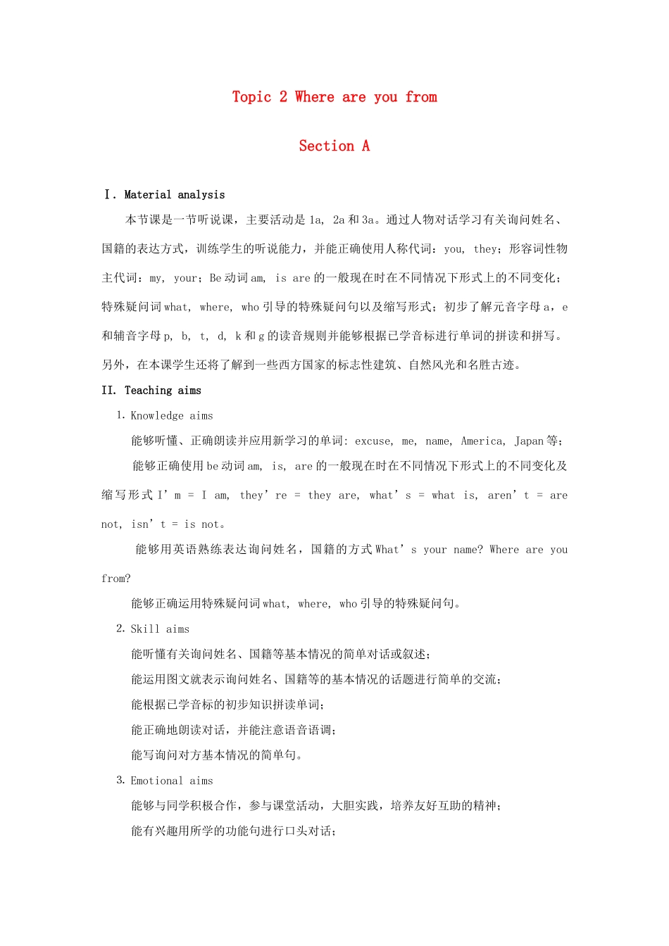 七年级英语上册 Unit 1 Making new friends Topic 2 Where are you from Section A教案 （新版）仁爱版_第1页