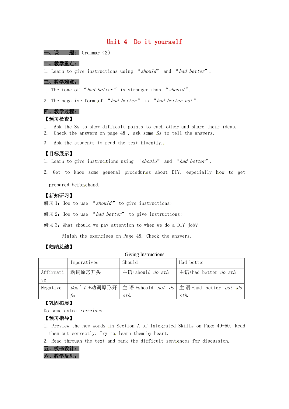 八年级英语上册 Unit 4 Do it yourself Grammar教案2 （新版）牛津版-（新版）牛津版初中八年级上册英语教案_第1页