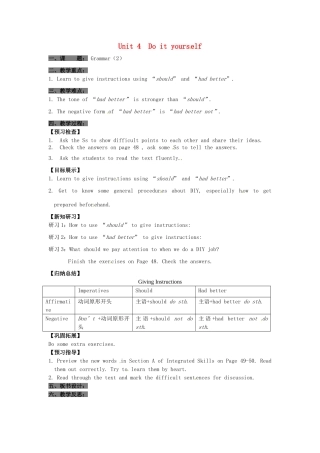 八年级英语上册 Unit 4 Do it yourself Grammar教案2 （新版）牛津版-（新版）牛津版初中八年级上册英语教案