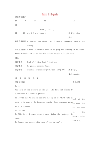 七年级英语下册 Unit 1 E-pals Lesson 4教案 教科版