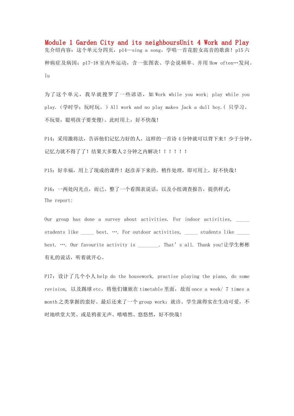 七年级英语上册 Module 1 Unit 4 Work and Play教学日志上海牛津版_第1页