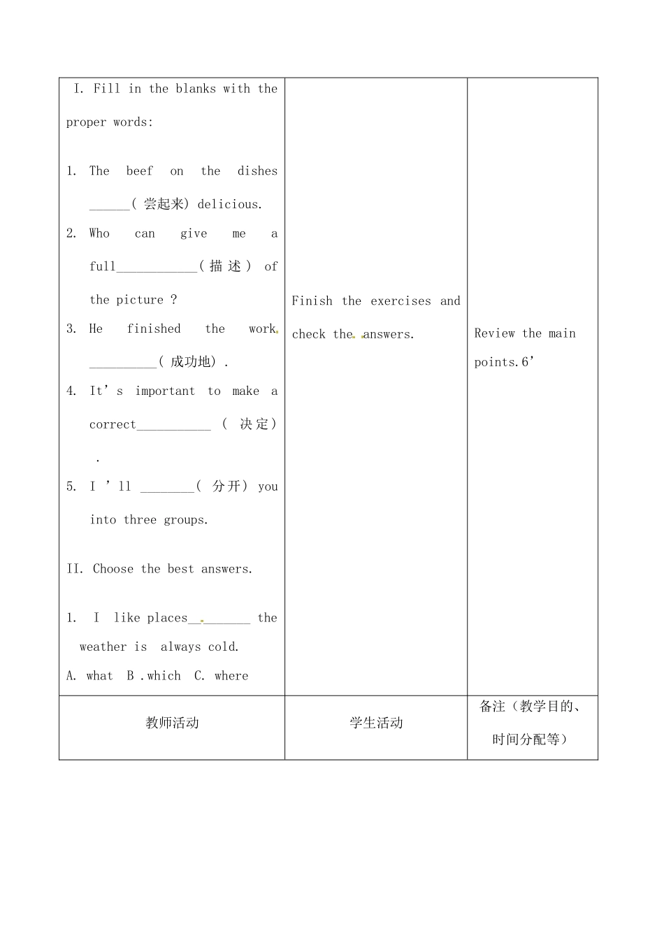 吉林省四平市第十七中学九年级英语全册《Review of Unit 6-10》（第1课时）教案 人教新目标版_第3页