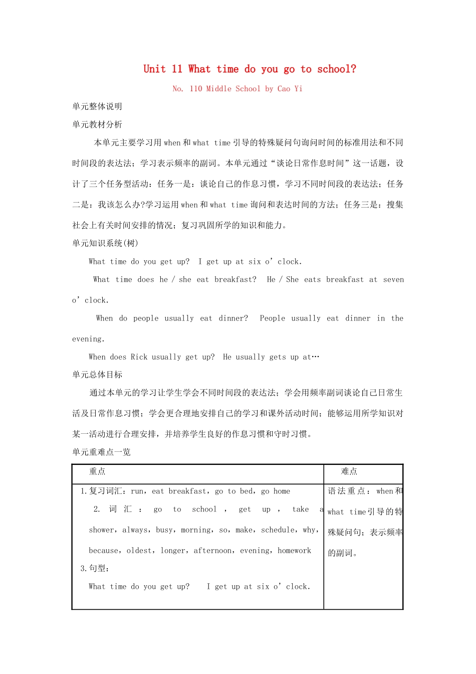 七年级英语上：Unit 11 What time do you go to school教案（人教新目标版）_第1页