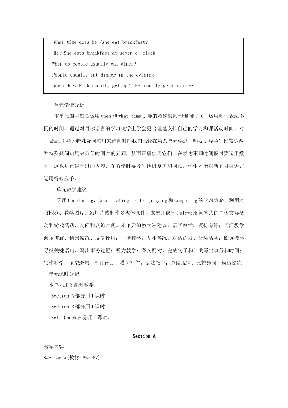 七年级英语上：Unit 11 What time do you go to school教案（人教新目标版）_第2页