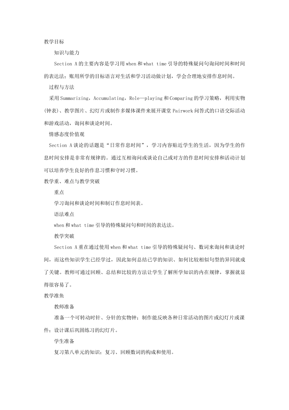 七年级英语上：Unit 11 What time do you go to school教案（人教新目标版）_第3页