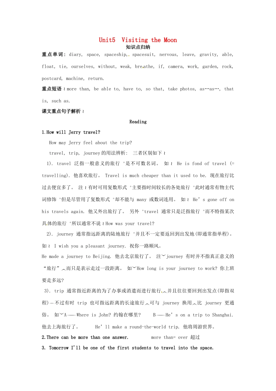 七年级英语上册 Unit 5 Visiting the moon教案 （新版）牛津深圳版-牛津深圳版初中七年级上册英语教案_第1页