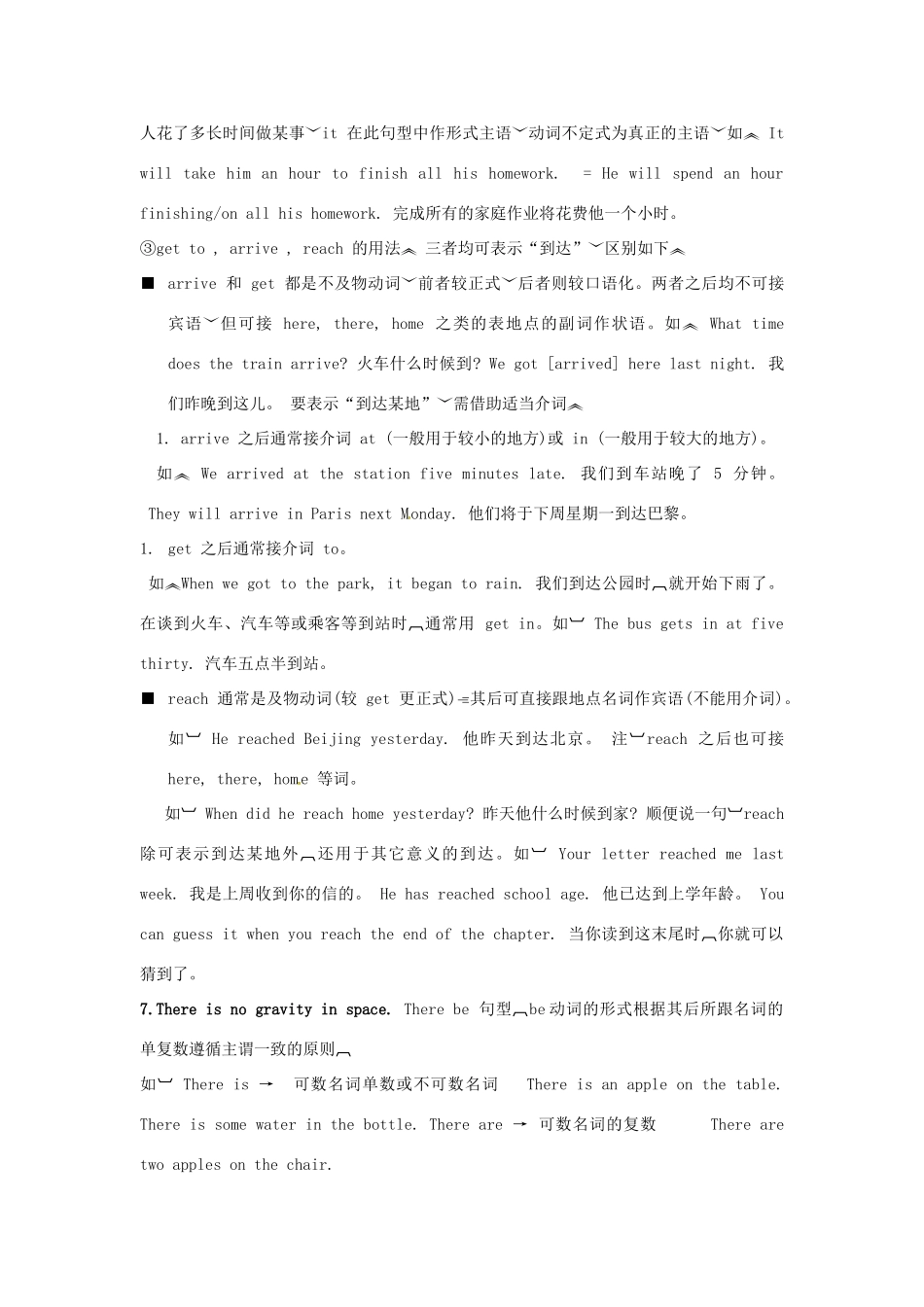 七年级英语上册 Unit 5 Visiting the moon教案 （新版）牛津深圳版-牛津深圳版初中七年级上册英语教案_第3页