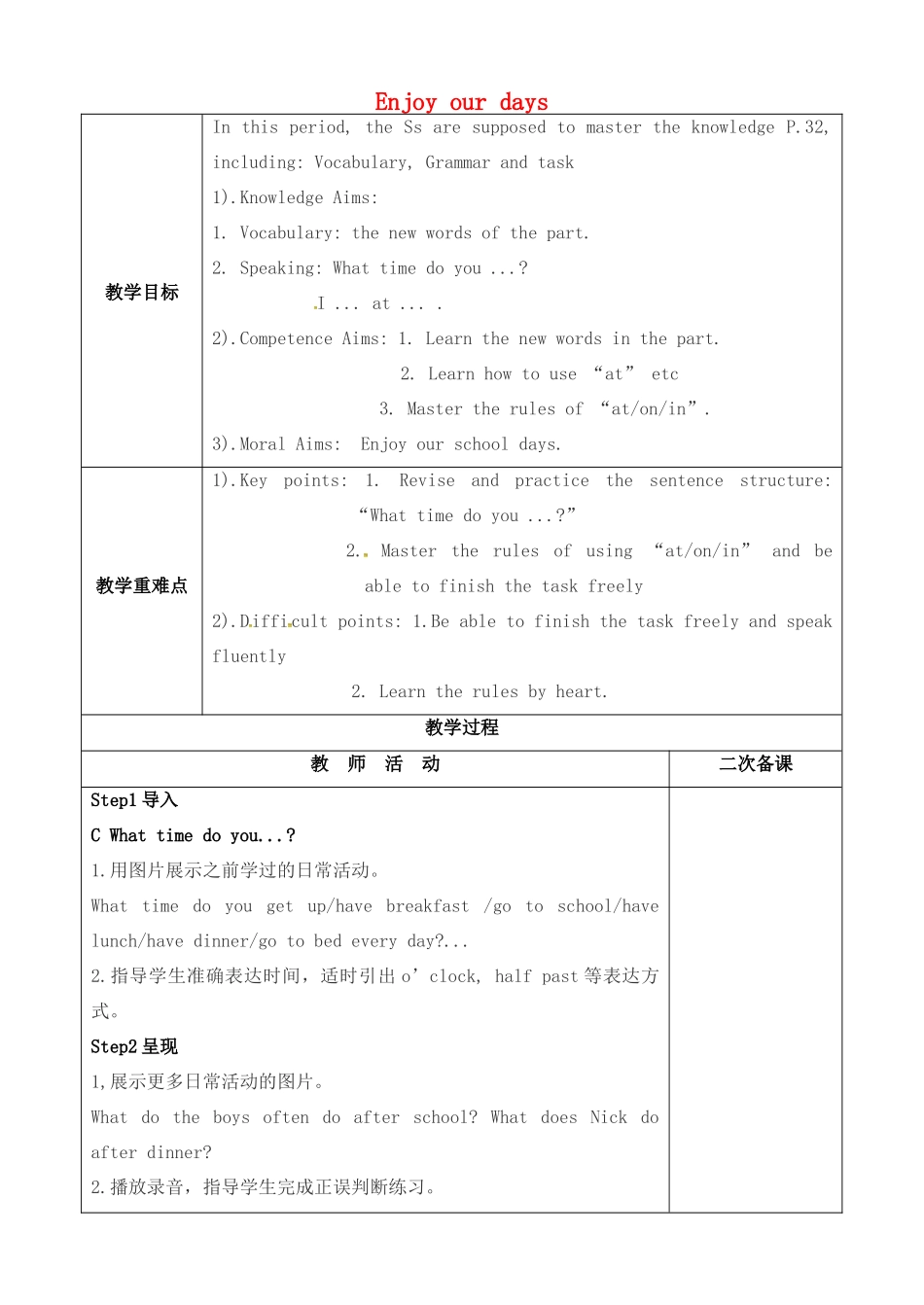 七年级英语上册 Lesson 7 Enjoy our days（第3课时）教案 牛津译林预备版-人教版初中七年级上册英语教案_第1页