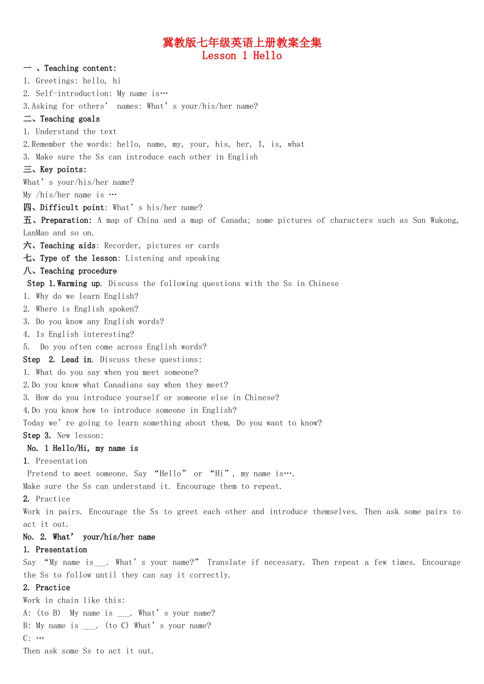 七年级英语上册 教案全集完整版 冀教版_第1页