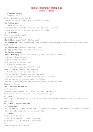 七年级英语上册 教案全集完整版 冀教版