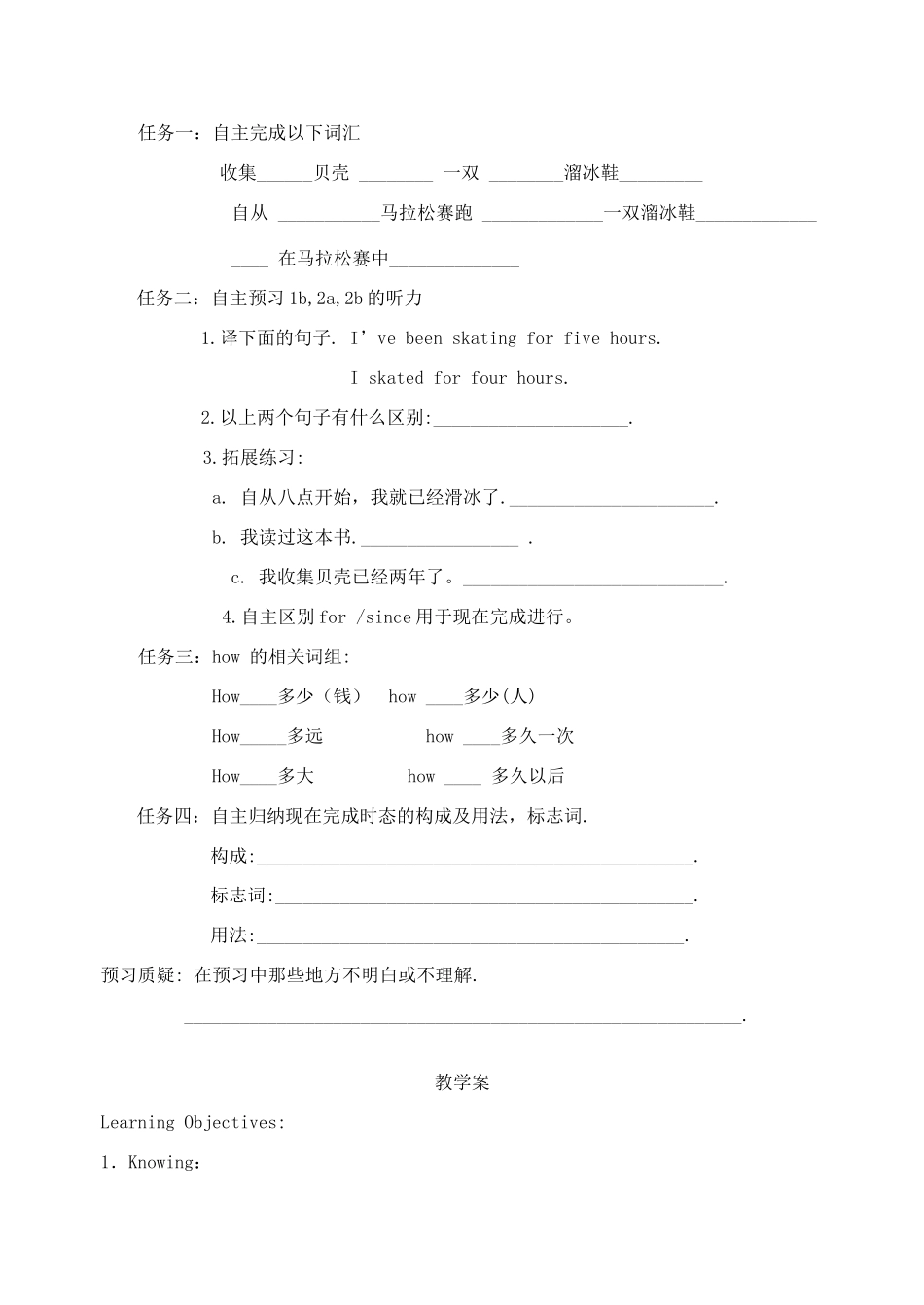 八年级英语下册 how long have you benn collecting shells教案 牛津版_第2页