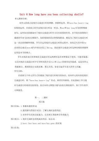 八年级英语下册 how long have you benn collecting shells教案 牛津版