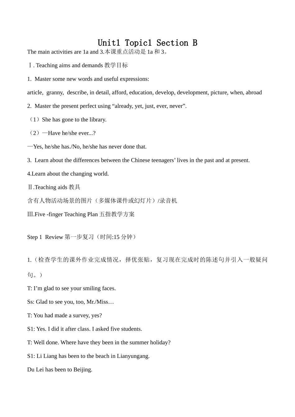 九年级英语Unit1 Topic1 Section B仁爱版_第1页