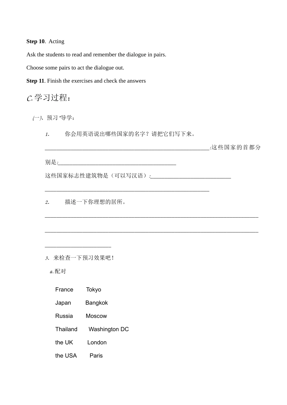 七年级英语Unit1 Dream homes Welcome to the Unit牛津版_第3页