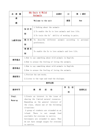 八年级英语上册 Unit4 Wild Animals教案 牛津版