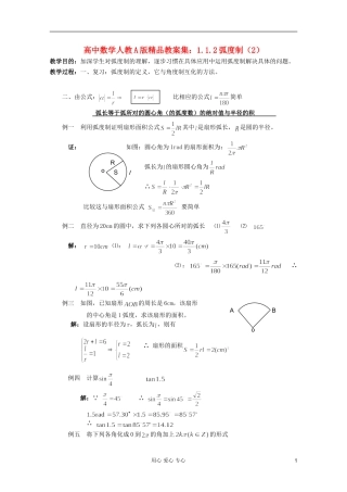 高中数学 1.1.2弧度制（2）教案 新人教A版
